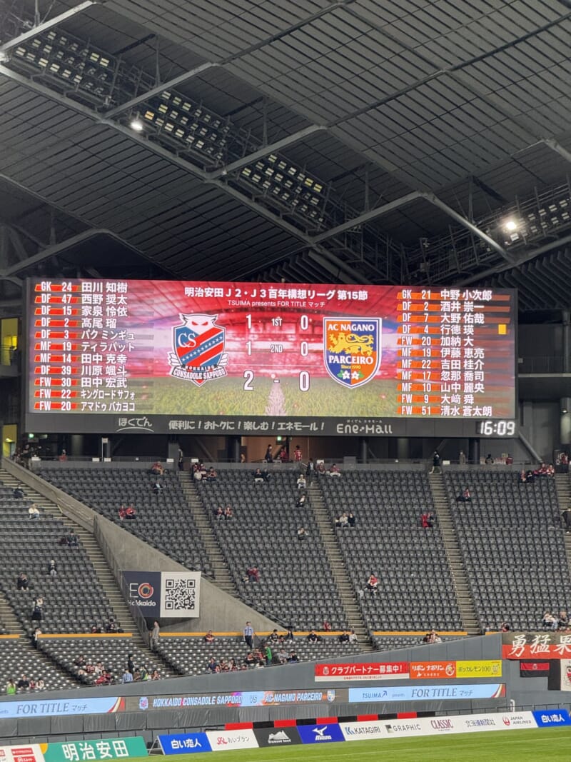 Image for the Tweet beginning: こんにちは。
昨日は、北海道コンサドーレ札幌の試合を観戦してきました。なかなか熱い試合でしたね。特に応援している荒野拓馬選手のゴールは目の前だったので胸熱でした。明後日も6連勝に向けて応援に行きます。
そして、昨日でゴールデンウィーク休業が終了し日常に戻っています。 