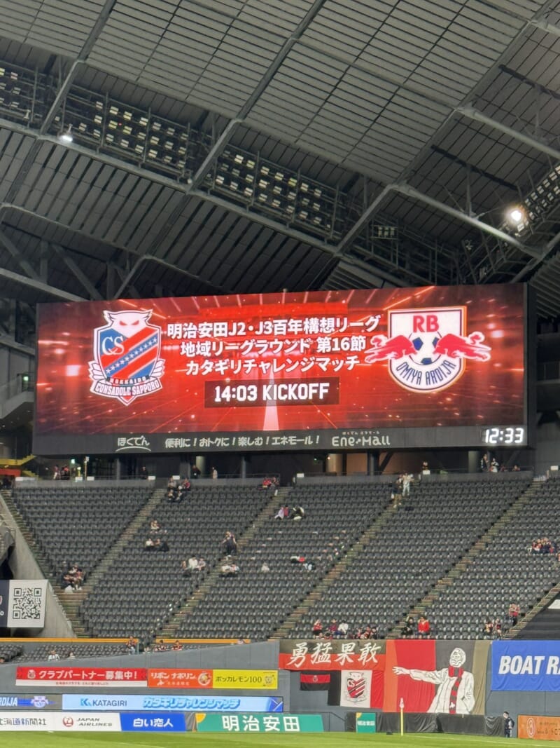 Image for the Tweet beginning: こんにちは。
今日も大和ハウスプレミストドームに北海道コンサドーレ札幌の応援に来ています。一筋縄では行かなそうな相手ですが、勝利に向けて全力応援します。 