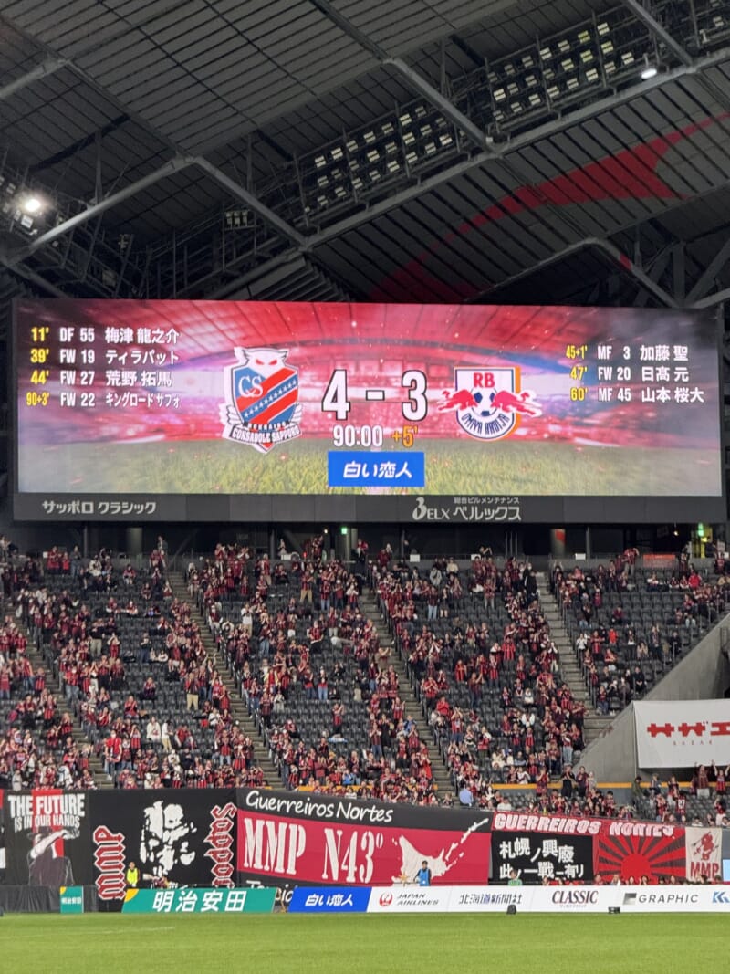 Image for the Tweet beginning: こんにちは。先週末は大和ハウスプレミストドームで北海道コンサドーレ札幌の試合を観戦してきました。やっぱりシーズン当初のチームとは全く別のチームになっていますね。過去を知らない中の人は、同点に追いつかれても絶対に誰かが決めると信じて疑いませんでした。そして、そういうチームになってい 