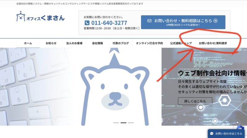 Image for the Tweet beginning: おはようございます。
さて、昨日投稿した「弊社サービスの御紹介資料」を無料ダウンロードできるページを暫定リリースしました。
弊社サイトの上部メニューの「お問い合わせ/資料請求」から飛べます。ちなみに、当然ですが営業行為なので営業上必要な情報を入力していただく必要はあります。 