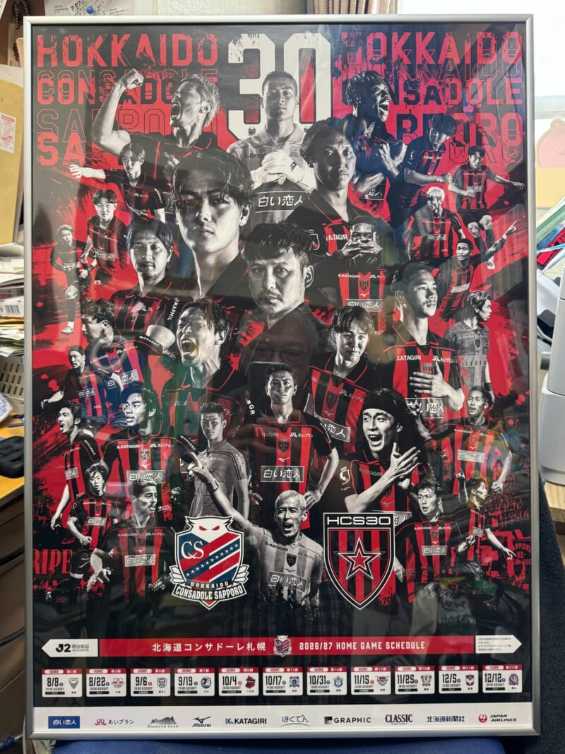 Image for the Tweet beginning: こんにちは。
なんか、あっという間に8月になっちゃいますね。プロ野球は後半戦（というか残り1/3）ですが、Jリーグは来週末から新シーズンが始まります。
諸々届きましたし、ホーム2戦目までのチケットは確保済です。今シーズンも主にカテゴリ1と2で観戦予定です。
では、今日も一日頑張ります。 
