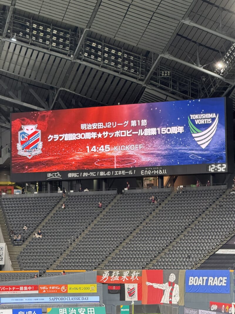 Image for the Tweet beginning: こんにちは。
いよいよ開幕ですね。開幕戦をここで観られることのありがたさを感じます。
地元なので大勢のサポーターに応援されてスタートダッシュを決めて欲しいなと思ったりします。
中の人はクラコンレギュラー会員になって初の観戦なので、入場までにいろいろ戸惑いましたが何とかなりました👍️ 