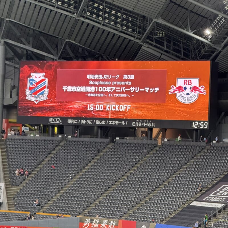 Image for the Tweet beginning: こんにちは。
今日も大和ハウスプレミストドームに北海道コンサドーレ札幌の試合を観に来てます。ただ、もともと予定していたライブ参戦のため前半終了で離れますが。前半だけでも全力応援頑張ります。今シーズンのユニが届いたので、今日から着用しています。 