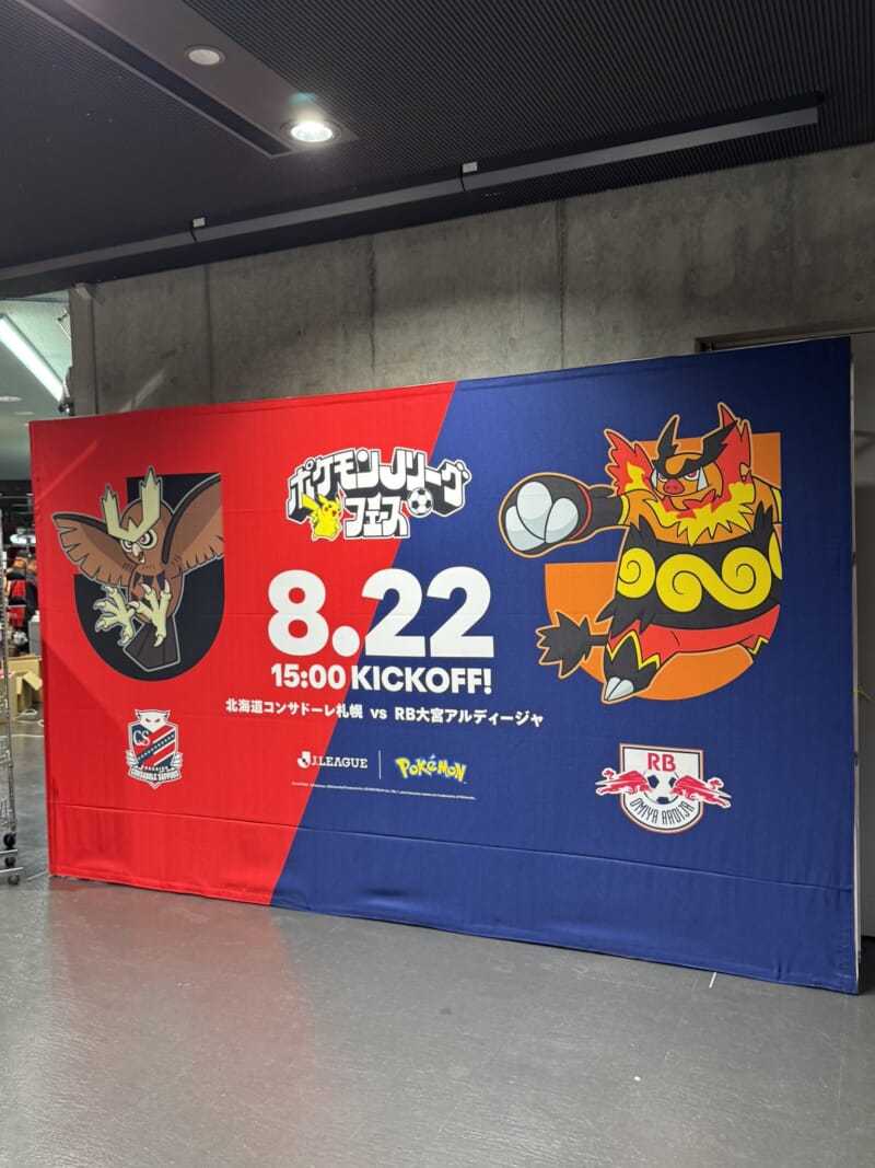 Image for the Tweet beginning: こんにちは。
今日も大和ハウスプレミストドームに北海道コンサドーレ札幌の試合を観に来てます。ただ、もともと予定していたライブ参戦のため前半終了で離れますが。前半だけでも全力応援頑張ります。今シーズンのユニが届いたので、今日から着用しています。 